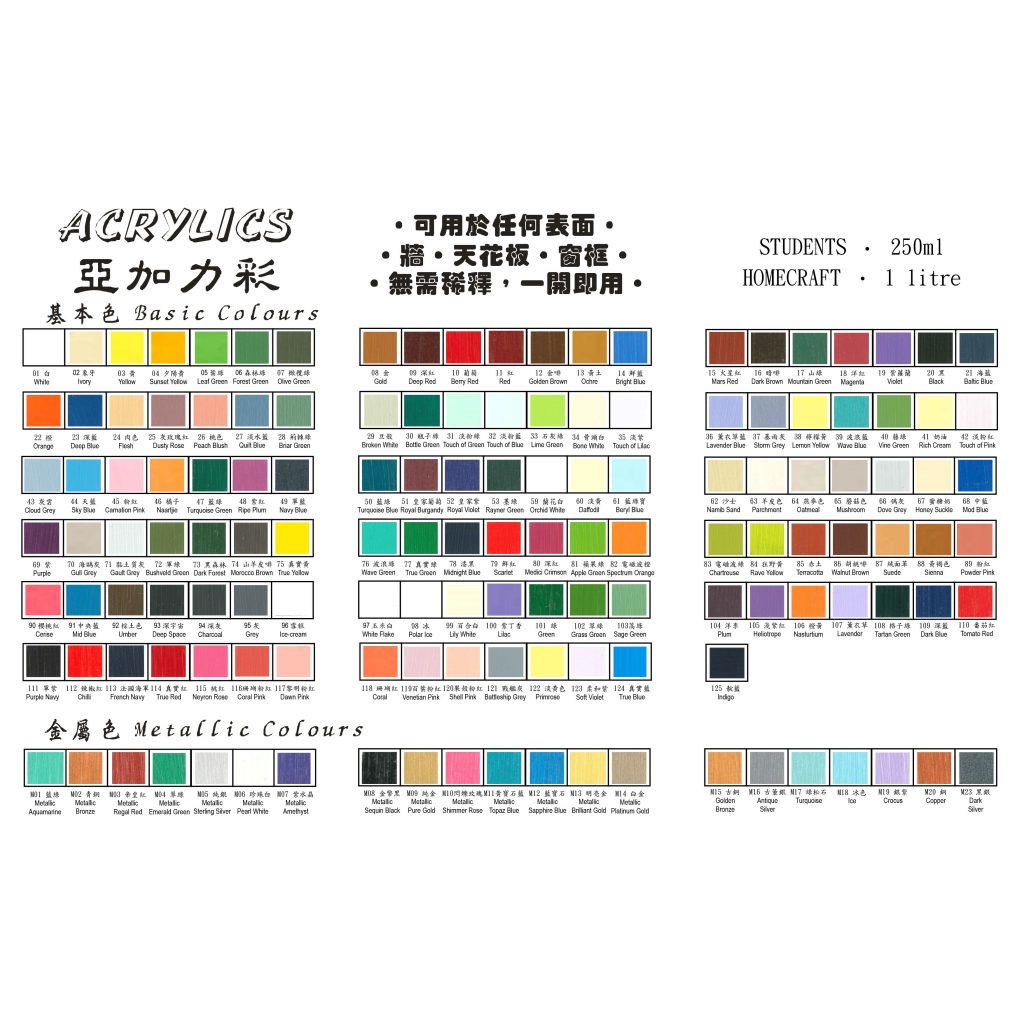 Heritage ACRYLIC PAINT 1L 華興文儀集團